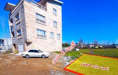 زمین دو نبش با پروانه ساخت و وام ساخت