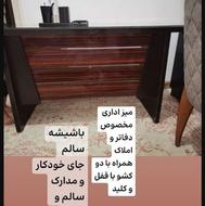 میز اداری و املاک