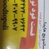 یک صندوقدارو سالن کار ویک کمک یا آشپز فسفود