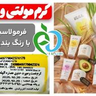 جوانه گندم ویتابلا