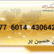 خدمات انلاین