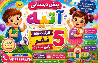 متقاضی و نیازمند خانه اجاره ای هستم
