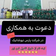 استخدام نیروی خانم برای کار در منزل
