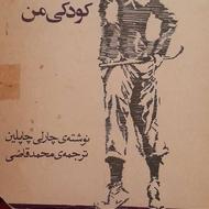 کتاب داستان