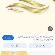 برنامه طلاسی