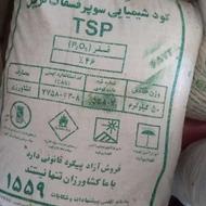 کود سوپر فسفات