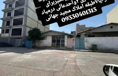 فروش کلنگی 265متری با 13/5متر بر در بین 20متری اول و دوم