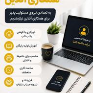 کار با گوشی در منزل