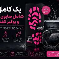 پک بو گیر کفش