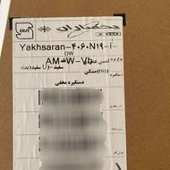 یخچال نو بفروش میرسد