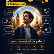 آموزش زبان انگلیسی