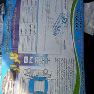 پارس دوگانه شرکت