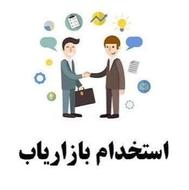 استخدام بازاریاب تجهیزات ساختمانی (والپست)