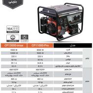موتور برق 11000 کالمو