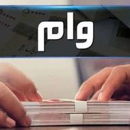 آموزش فروش وام