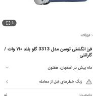 فرز انگشتی گلو بلند
