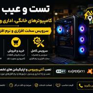 خدمات در محل