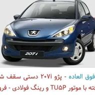 فروش حواله خودرو 207