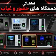 تشخیص اثر انگشت و مدیریت تردد پرسنل