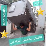 باربری تمام کار مارال بار جویبار،،،اثاثکشی ممتاز