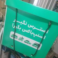 باکس اسنپ فود