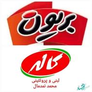استخدام مدیر فروش در شهر آمل