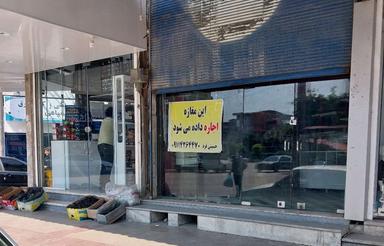 اجاره مغازه 30 متر +15 متر بالکن