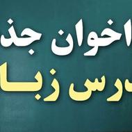 مدرس زبان انگلیسی، فرانسه و آلمانی