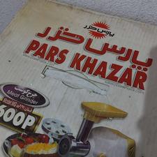 پارس خزر 1600