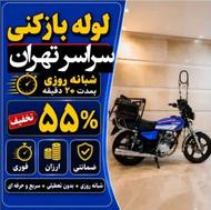 لوله بازکنی چاه بازکن نشتیابی سراسرتهران بمدت20دقیقه