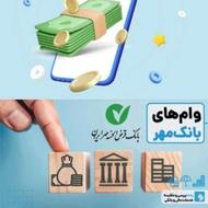 وام فوری بدون ضامن