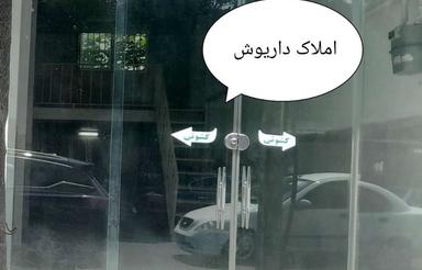 اجاره تجاری و مغازه 100 متر در خیابان ساری