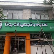چنلیوم،کامپوزیت اقساط 1 ساله تا اخر شهریور