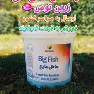 کود کامل ماهی مایع سطل 20 لیتری