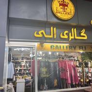 فروشنده خانم