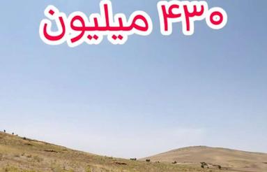 زمین خام برای خانه باغ 665 متر