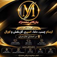 استخدام راننده برای پخش چسب