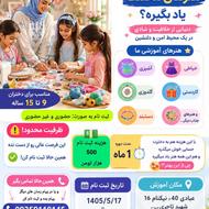 آموزش هنرهای مختلف مثل:خیاطی،آشپزی،هنردوستی و...