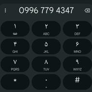 سیمکارت همراه اول 0996