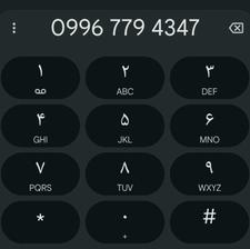 سیم‌کارت همراه اول 0996