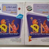 کتاب مرشد هشتم
