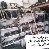 استوک فروشی بابل شوش