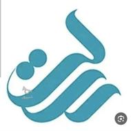 وام رسالت ....