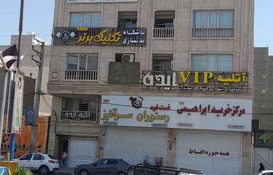 فروش یا تهاتر یک واحد اداری در پر رفت آمد ترین نقطه صالحیه