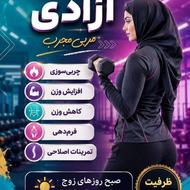 بدنسازی با دستگاه مخصوص بانوان با شهریه استثنایی