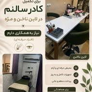 دعوت به همکاری