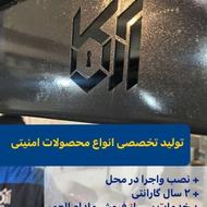 گاوصندوق نسوز زیبا و جادار آرکا