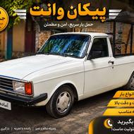 باربری با پیکان وانت