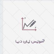 آموزش زبان انگلیسی