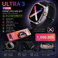 ساعت اولترا درحدنو